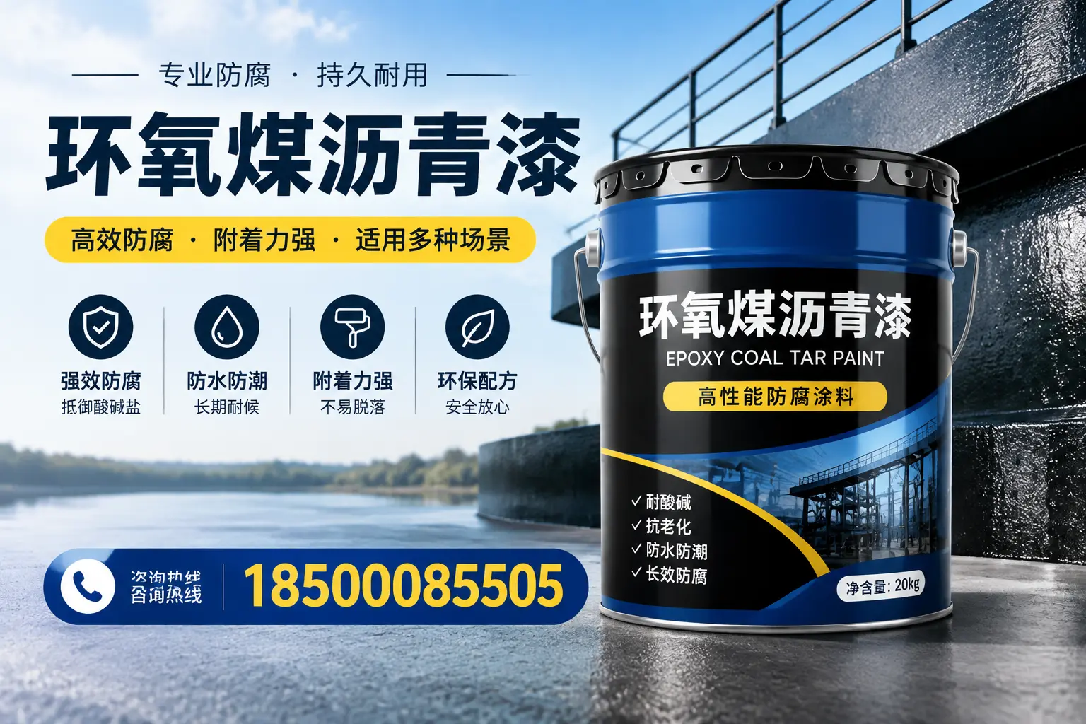 环氧煤沥青漆在不同气候条件下的表现分析，广州适用性