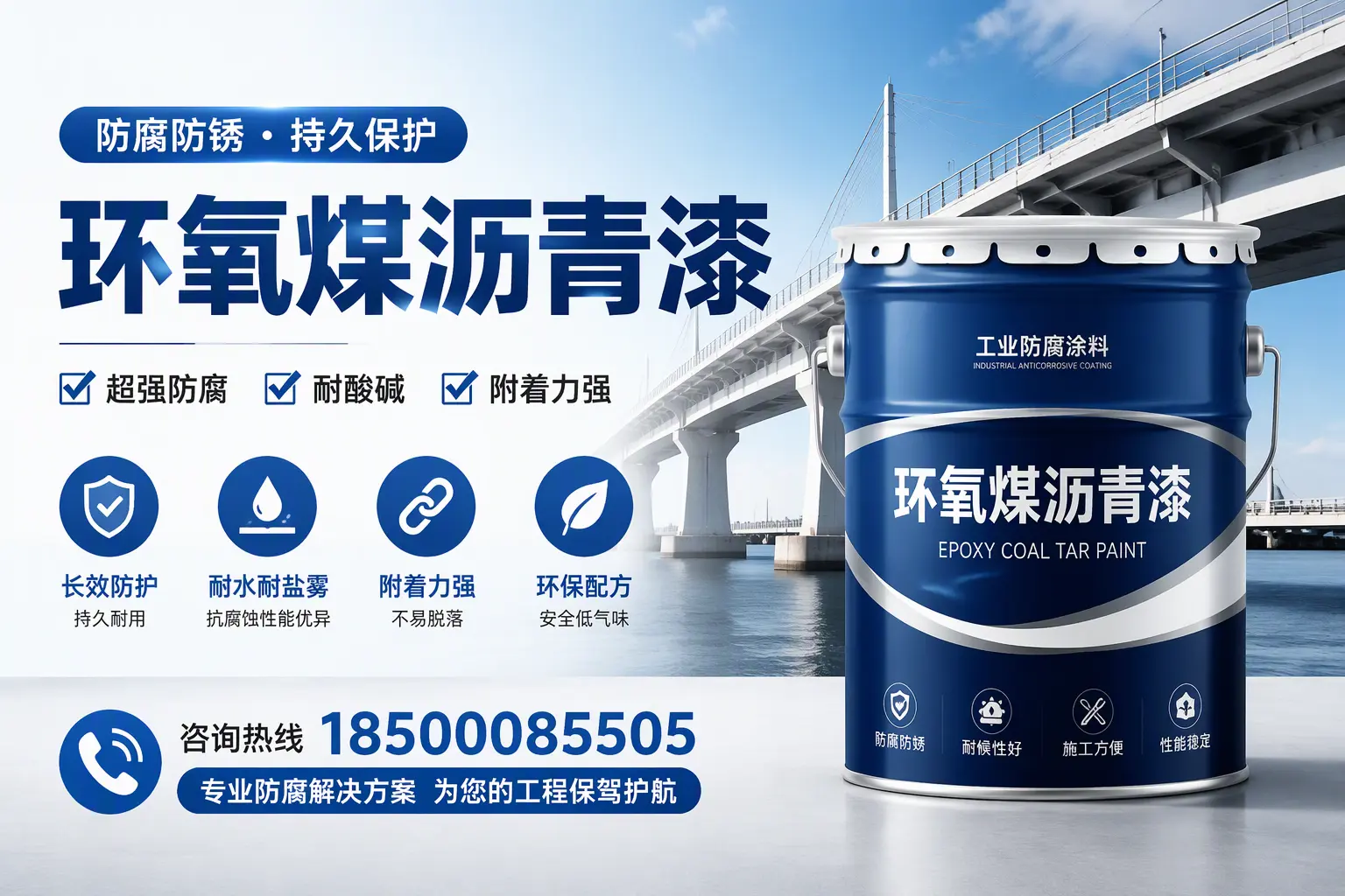 环氧煤沥青漆与其他涂料的对比分析，助你在广州做出明智选择